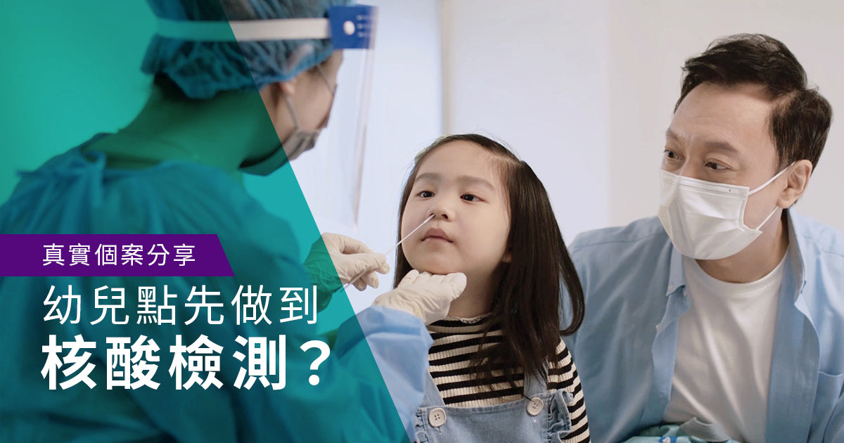 INDICAID lab | 新病毒核酸檢測 | 核酸檢測 | 強制檢測 | 幼兒檢測 | 病毒測試 | 病毒檢測| 新冠病毒 | 最快6小時提供檢測報告 | 深喉唾液 | 鼻咽拭子 | 咽喉拭子 | 鼻腔咽喉拭子 | 內地通關 | PCR Test |政府認可核酸檢測機構 | 檢測中心 | 中環檢測中心 | 港島檢測中心 | 免檢疫通關 | 港版健康碼 | 健康碼 | 港康碼 | 香港健康碼 | 公海遊 | 郵輪公海遊 | 郵輪檢測