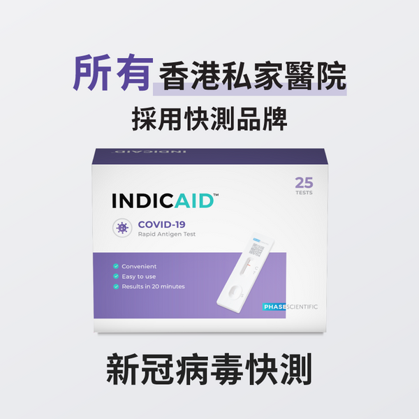 新冠病毒快速抗原檢測試劑盒