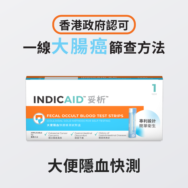 Fecal Occult Blood Test Strips