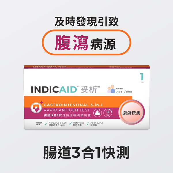 Gastrointestinal 3-in-1 Rapid Antigen Test