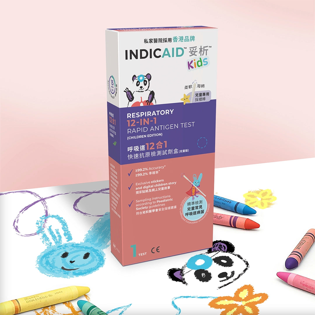 呼吸道12合1快速抗原檢測試劑盒(兒童版)