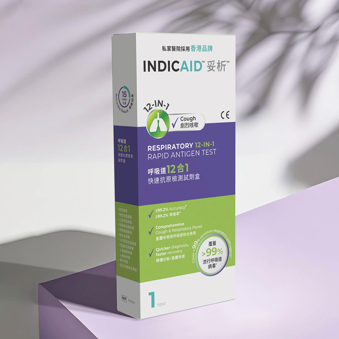 呼吸道12合1快速抗原檢測試劑盒