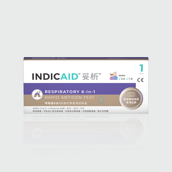 INDICAID™妥析™呼吸道6合1 快速抗原檢測試劑盒 [換領禮品] INDICAID™妥析™