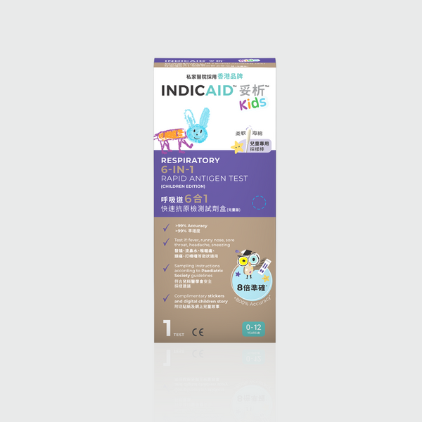 INDICAID™妥析™呼吸道6合1 快速抗原檢測試劑盒【兒童版】 INDICAID™妥析™