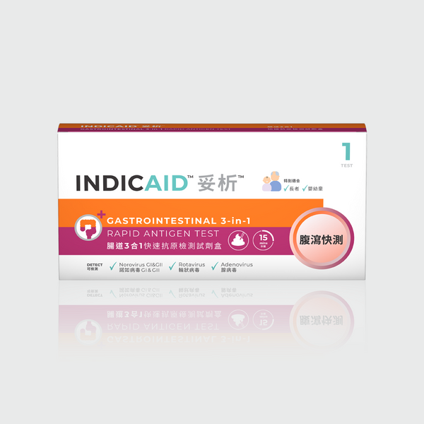 INDICAID™妥析™腸道3合1快速抗原檢測試劑盒 [換領禮品] INDICAID™妥析™
