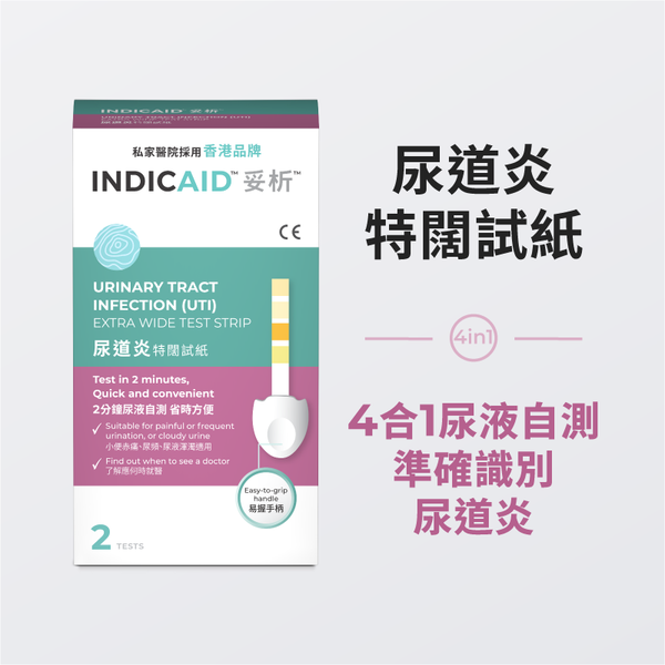 Urinary Tract Infection (UTI) Extra Wide Test Strip