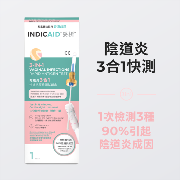 3-in-1 Vaginal Infections Rapid Antigen Test