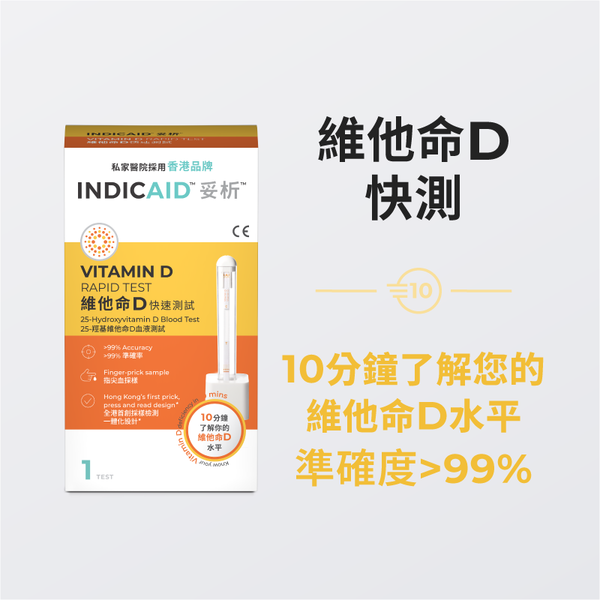 Vitamin D Rapid Test