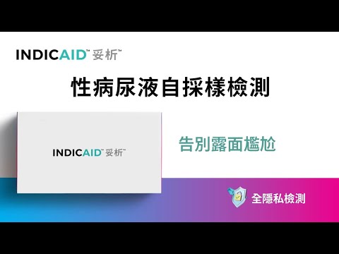 STI (Sexually Transmitted Infection) Urine Test